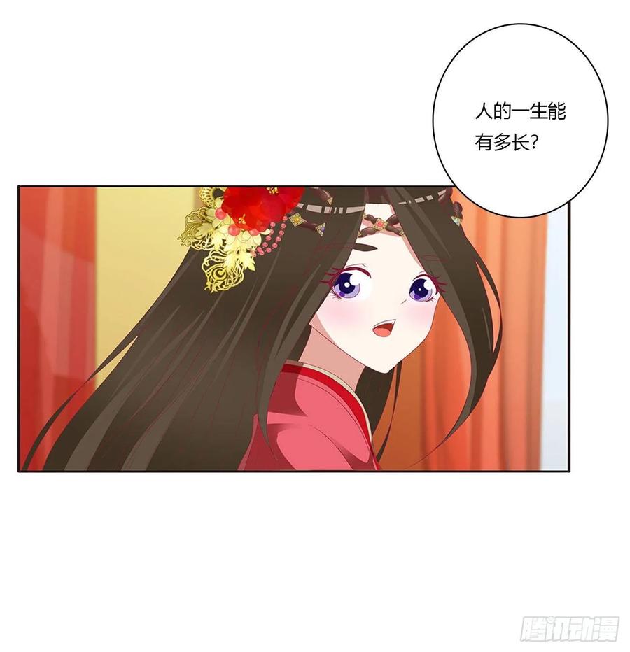 《通灵妃》无怨无悔 第39页
