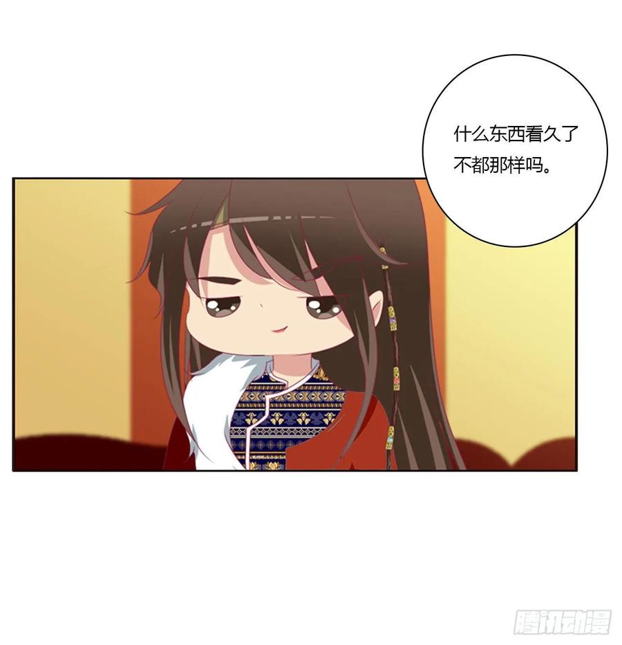 《通灵妃》无怨无悔 第27页