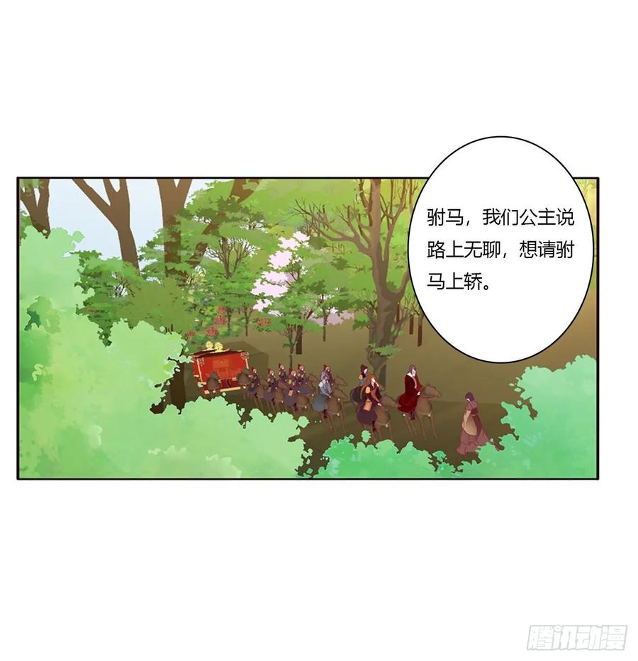 《通灵妃》无怨无悔 第3页