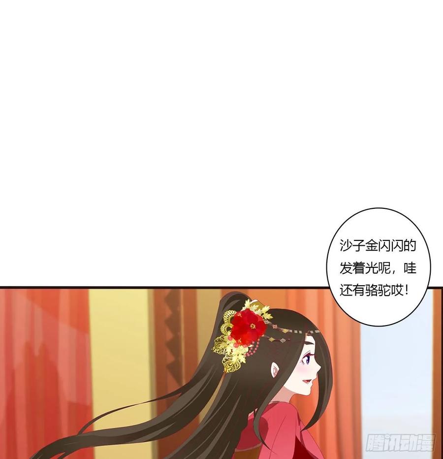 《通灵妃》无怨无悔 第23页