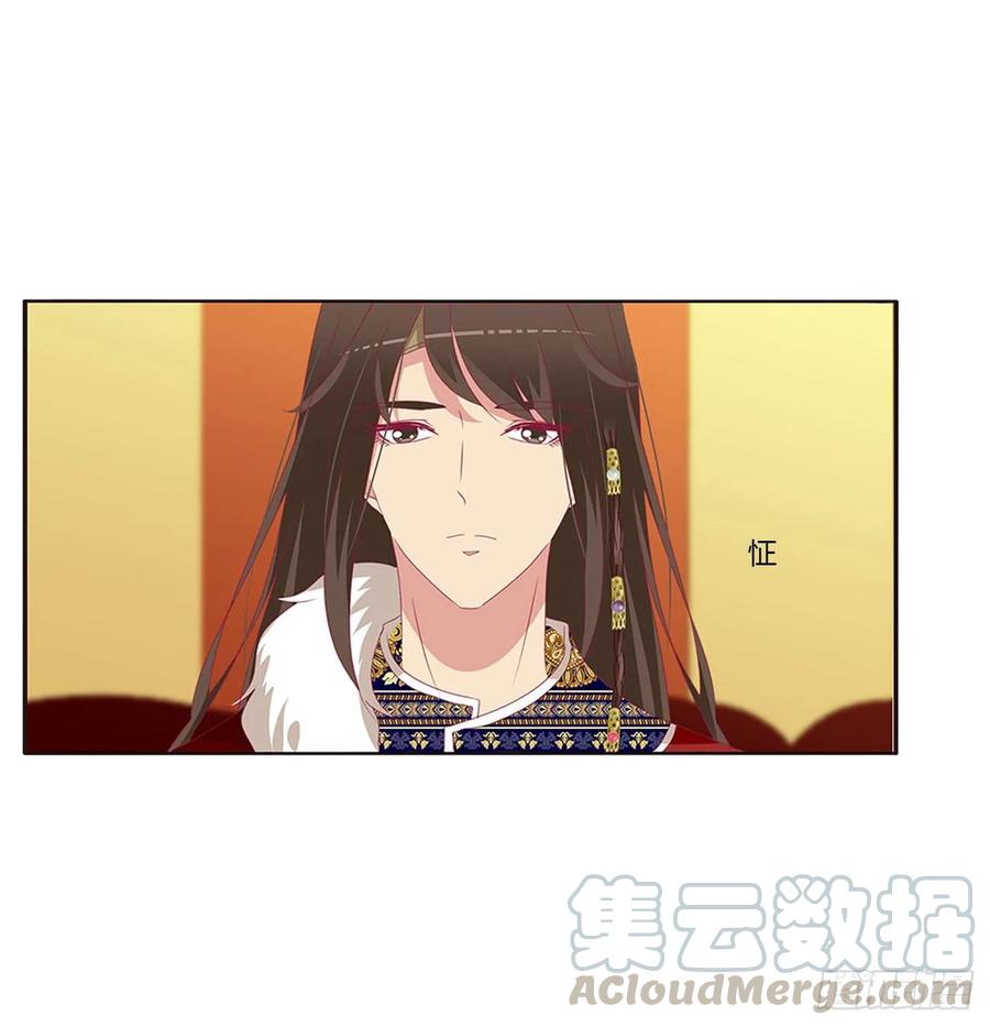 《通灵妃》无怨无悔 第37页