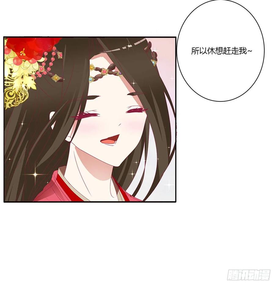 《通灵妃》无怨无悔 第46页