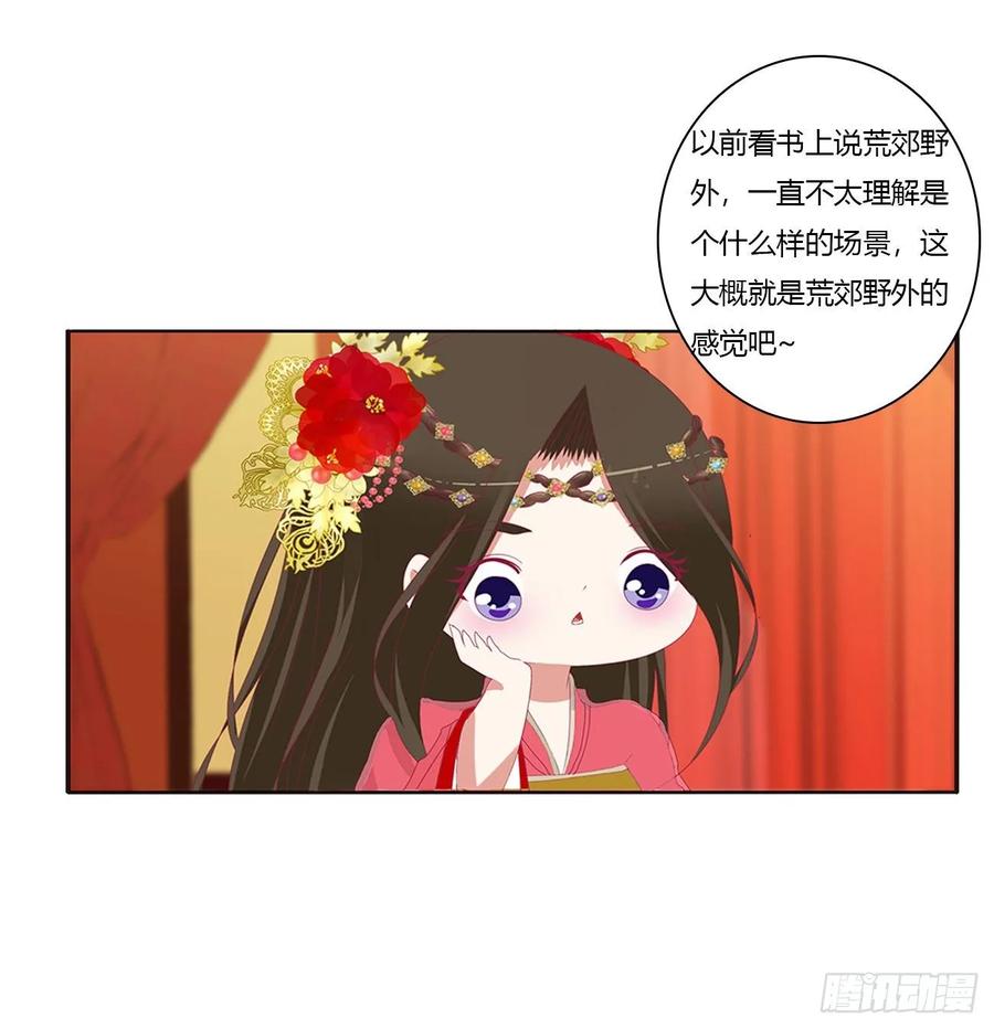 《通灵妃》无怨无悔 第32页