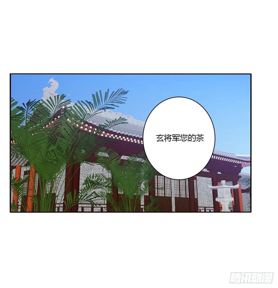 《通灵妃》无怨无悔 第51页