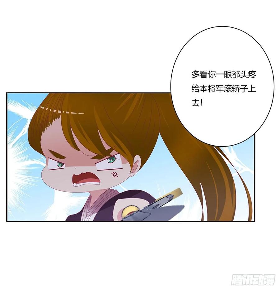 《通灵妃》无怨无悔 第11页