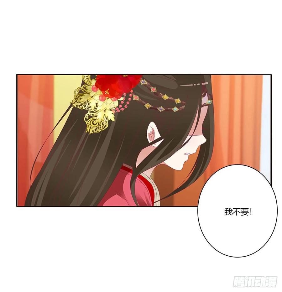 《通灵妃》无怨无悔 第36页