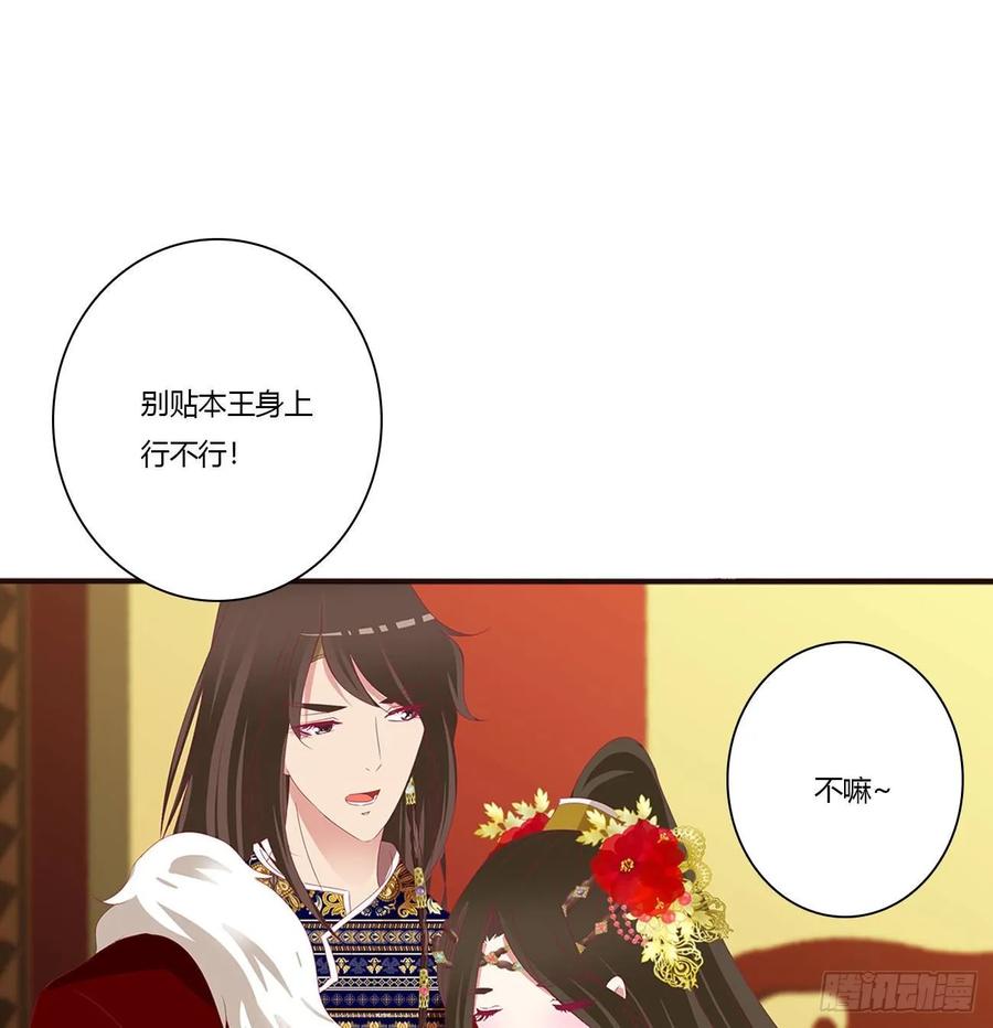 《通灵妃》无怨无悔 第15页