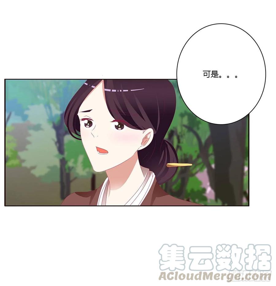 《通灵妃》无怨无悔 第5页