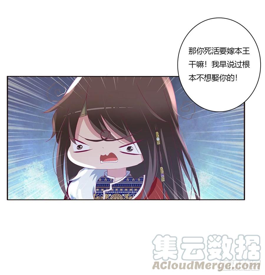 《通灵妃》无怨无悔 第33页