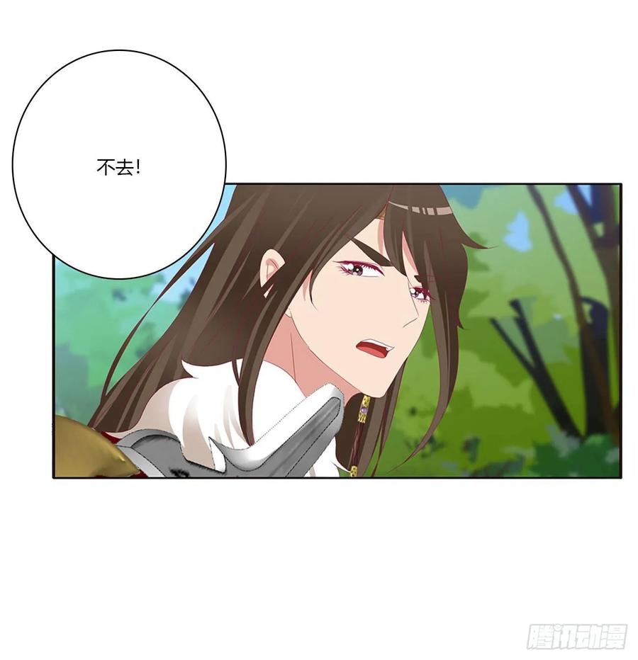 《通灵妃》无怨无悔 第10页