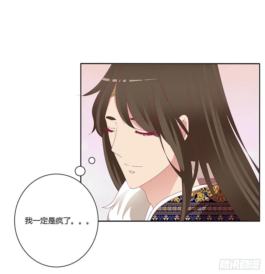 《通灵妃》无怨无悔 第47页