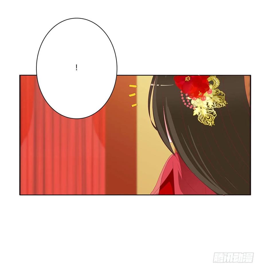 《通灵妃》无怨无悔 第18页