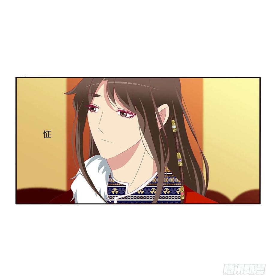 《通灵妃》无怨无悔 第22页