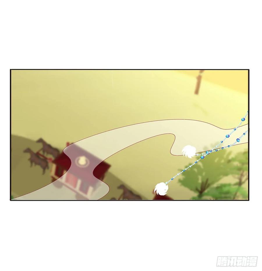 《通灵妃》无怨无悔 第48页