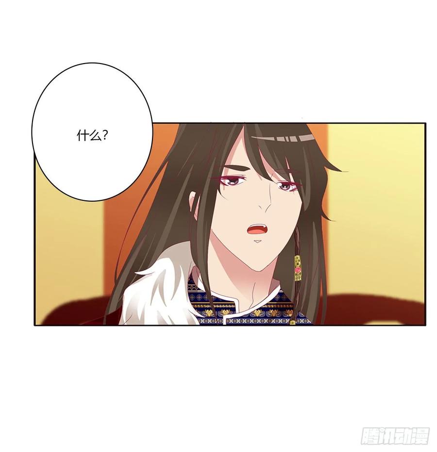 《通灵妃》无怨无悔 第40页