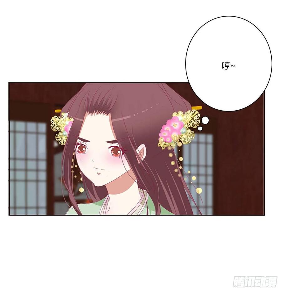 《通灵妃》不要推开我 第24页