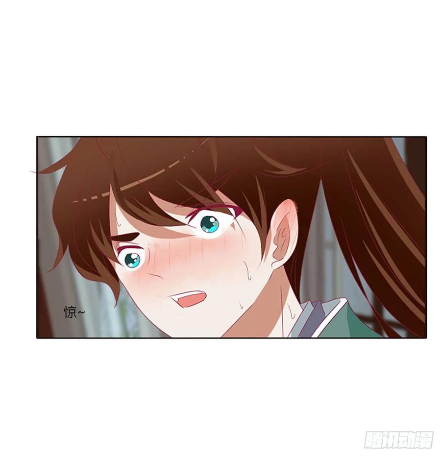 《通灵妃》不要推开我 第39页