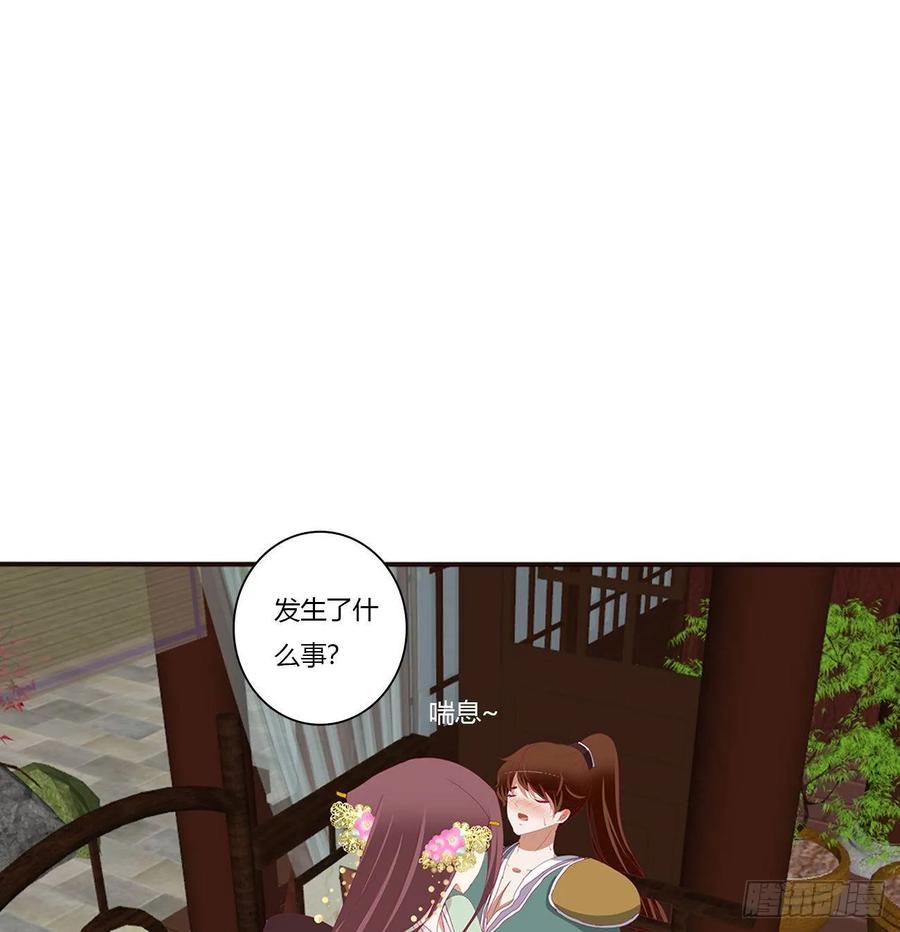 《通灵妃》不要推开我 第26页
