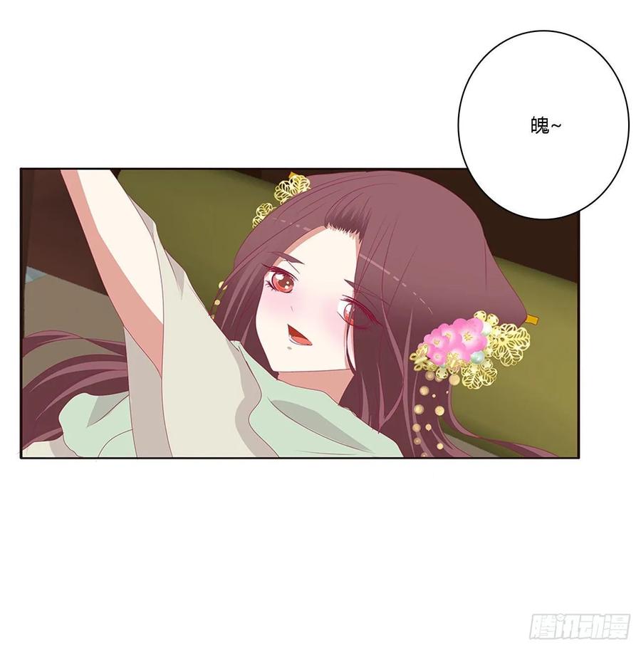 《通灵妃》不要推开我 第44页