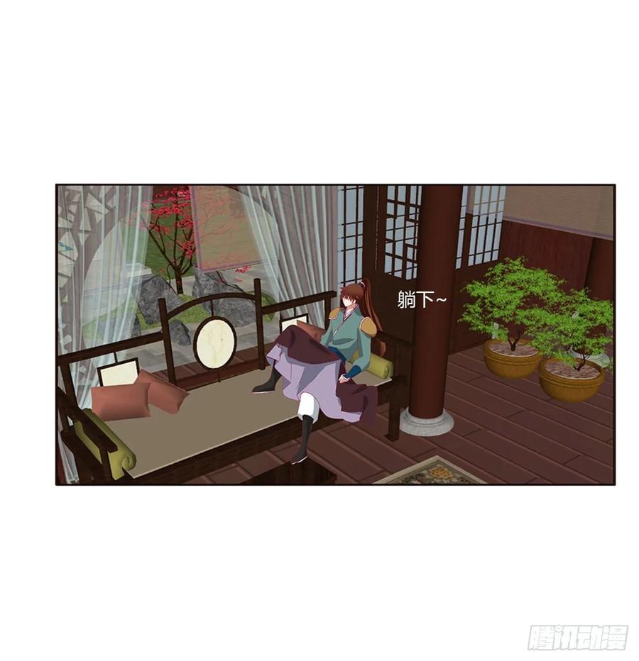 《通灵妃》不要推开我 第15页