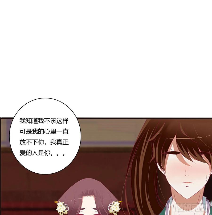 《通灵妃》不要推开我 第52页