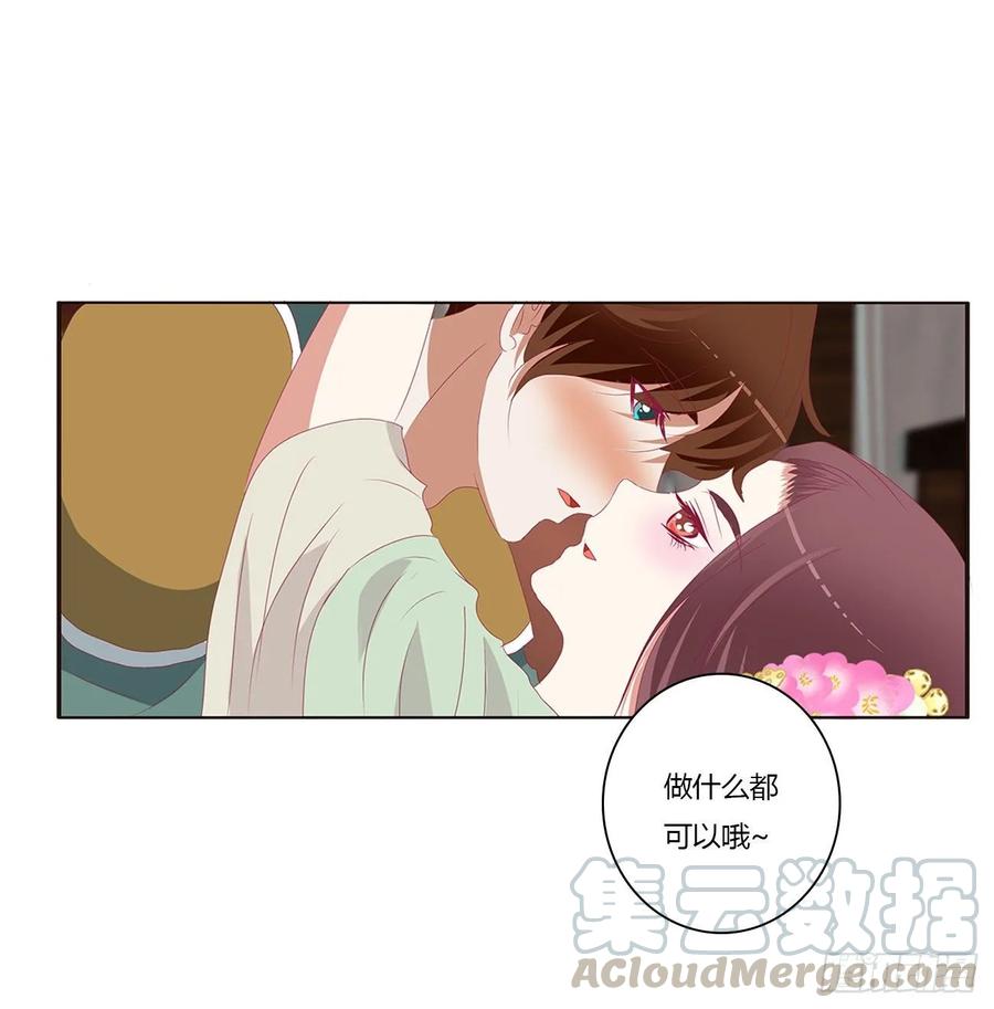 《通灵妃》不要推开我 第45页