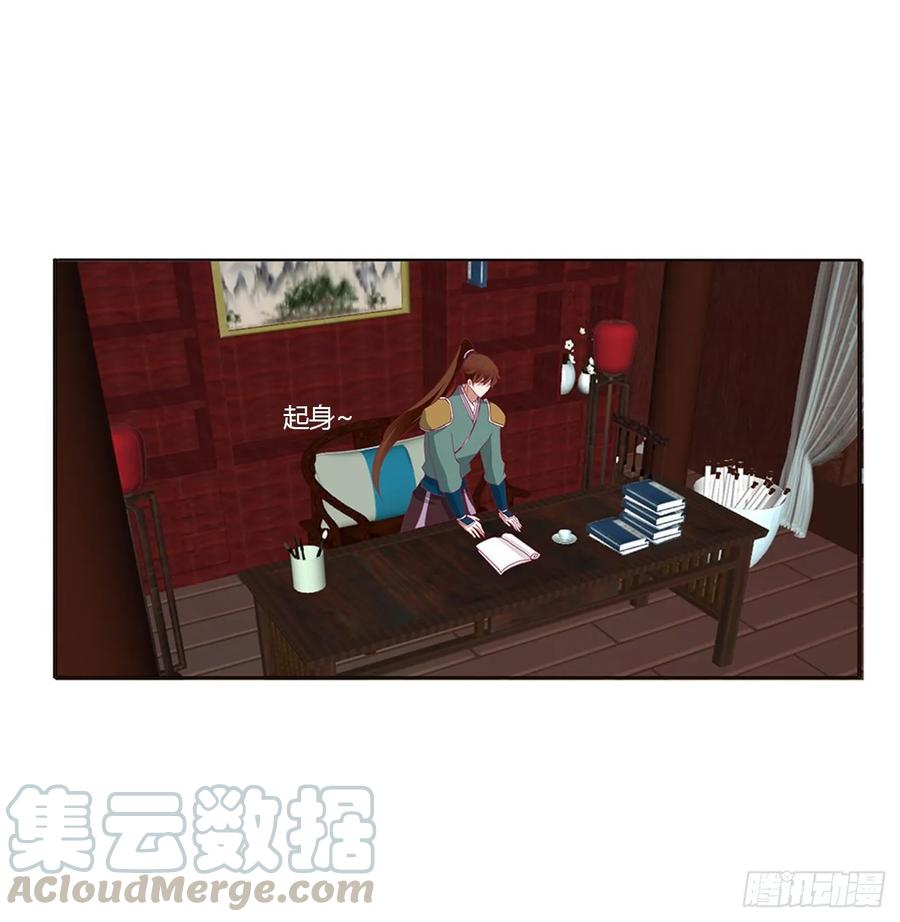 《通灵妃》不要推开我 第13页