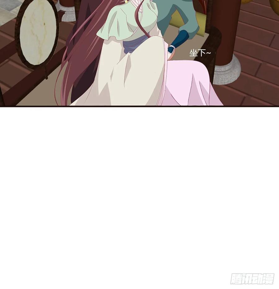 《通灵妃》不要推开我 第27页