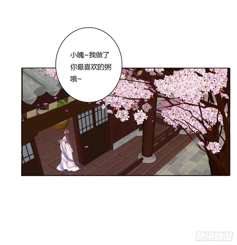 《通灵妃》不要推开我 第18页