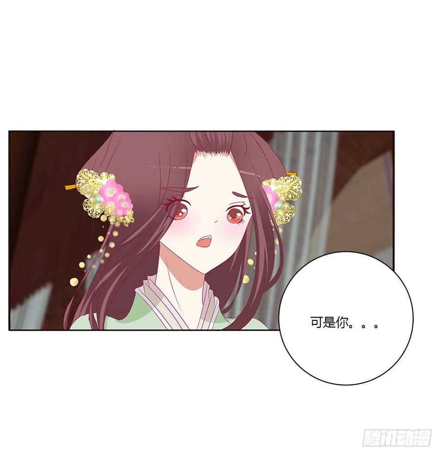 《通灵妃》不要推开我 第32页
