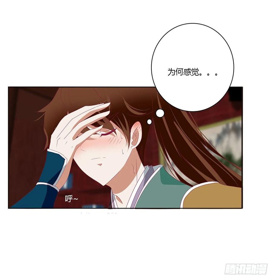 《通灵妃》不要推开我 第10页
