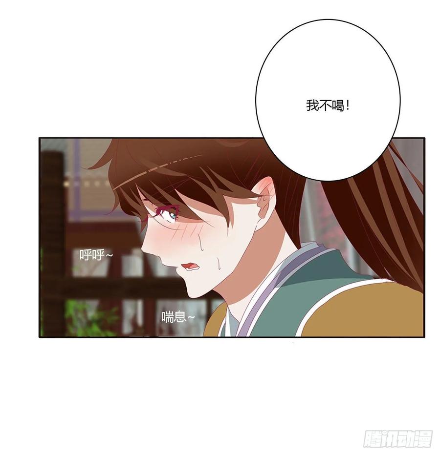 《通灵妃》不要推开我 第23页