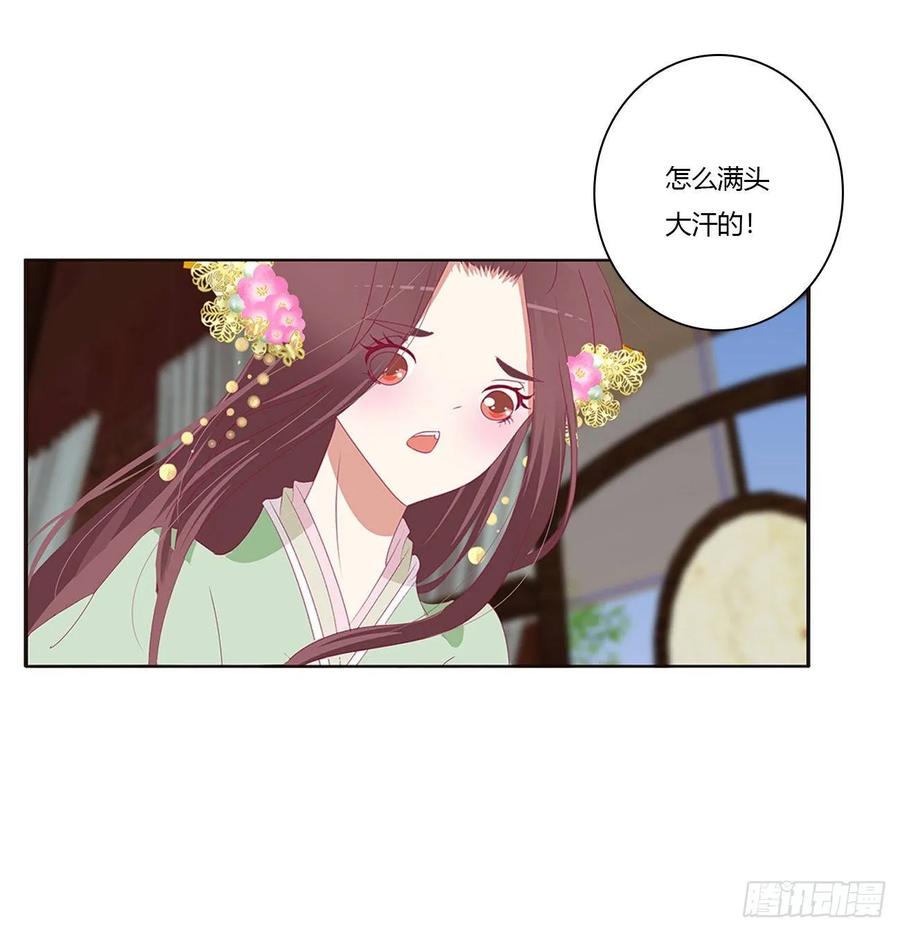 《通灵妃》不要推开我 第28页