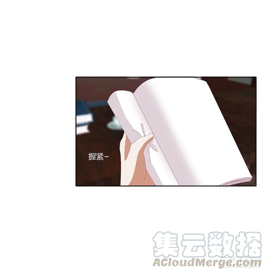 《通灵妃》不要推开我 第9页