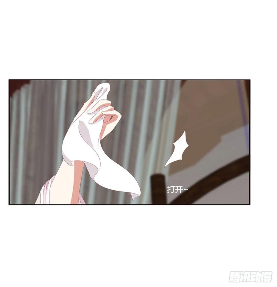 《通灵妃》不要推开我 第30页