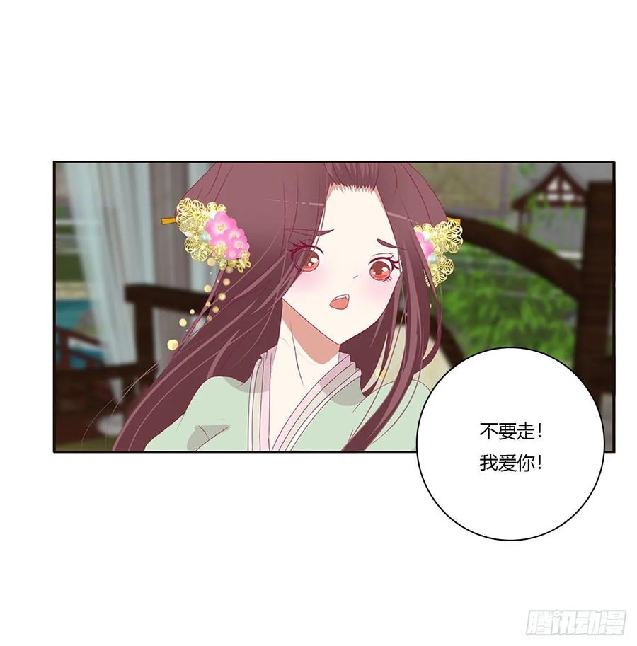 《通灵妃》不要推开我 第50页