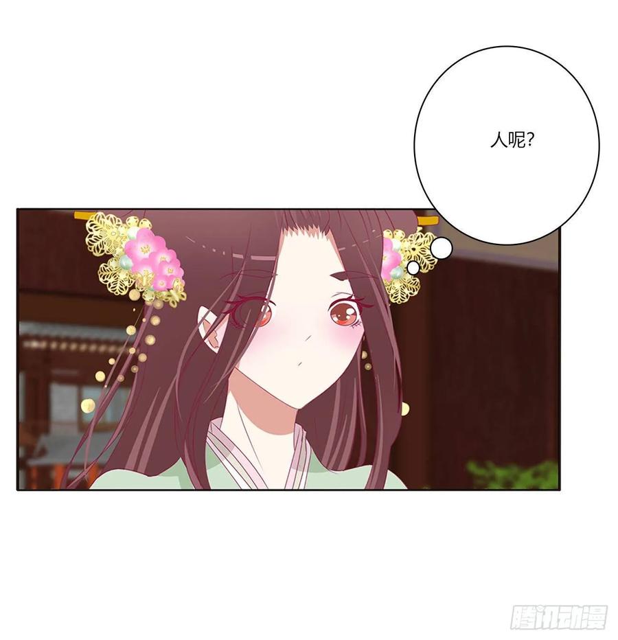 《通灵妃》不要推开我 第20页