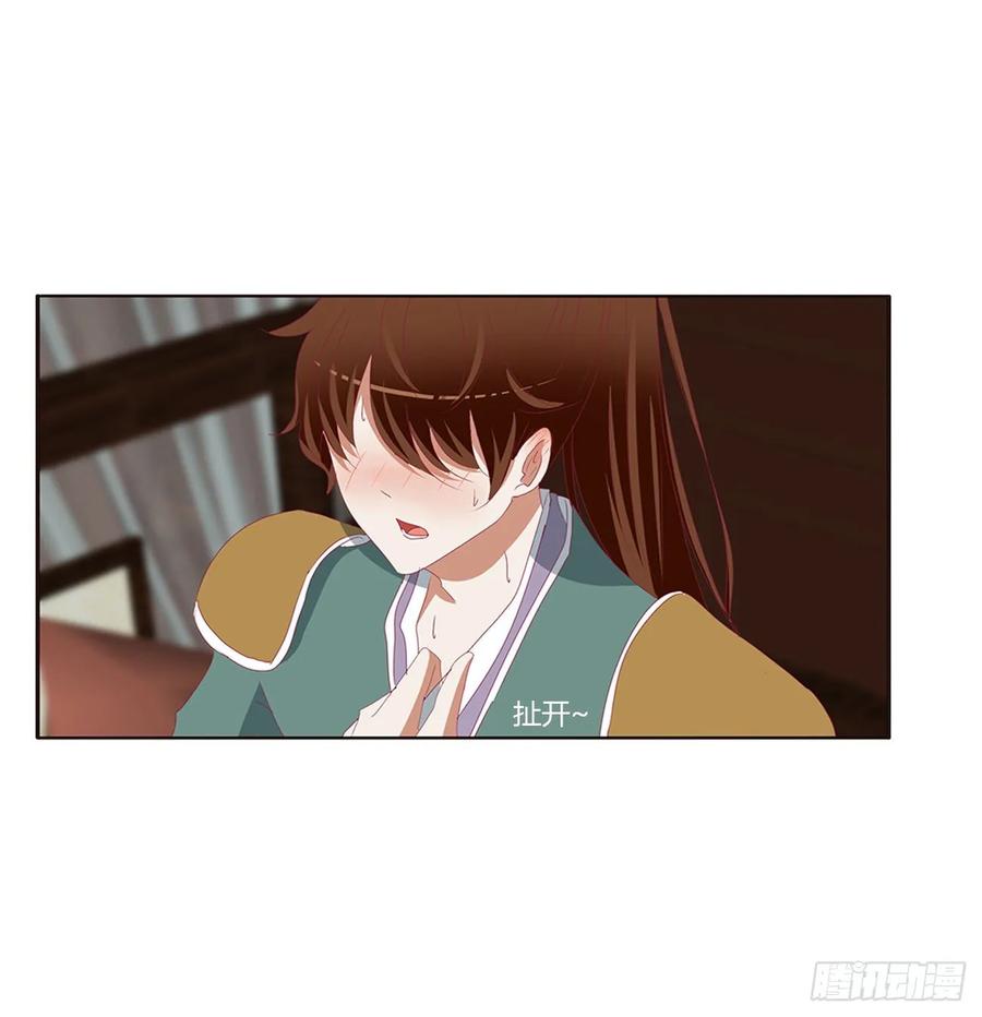 《通灵妃》不要推开我 第16页
