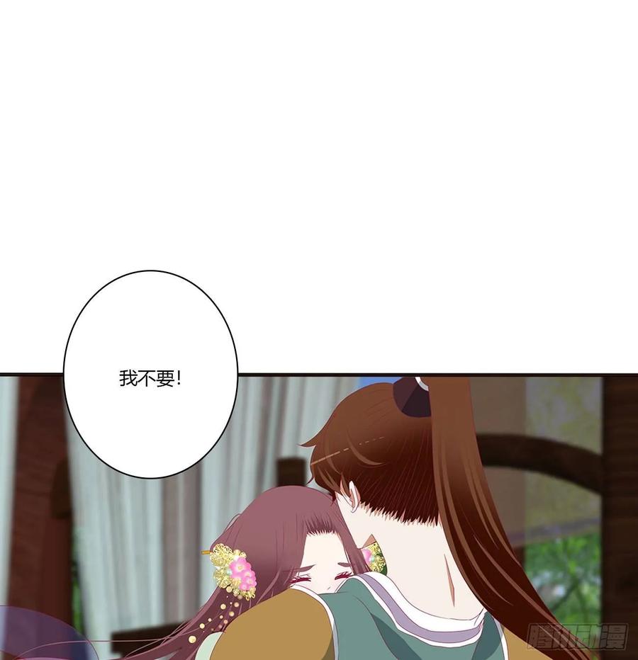 《通灵妃》不要推开我 第34页