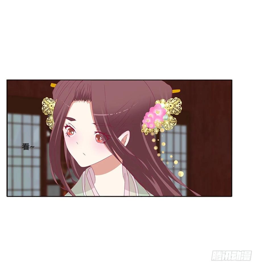 《通灵妃》不要推开我 第22页