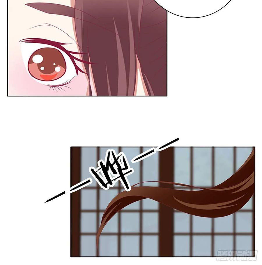 《通灵妃》雀儿别怕 第50页