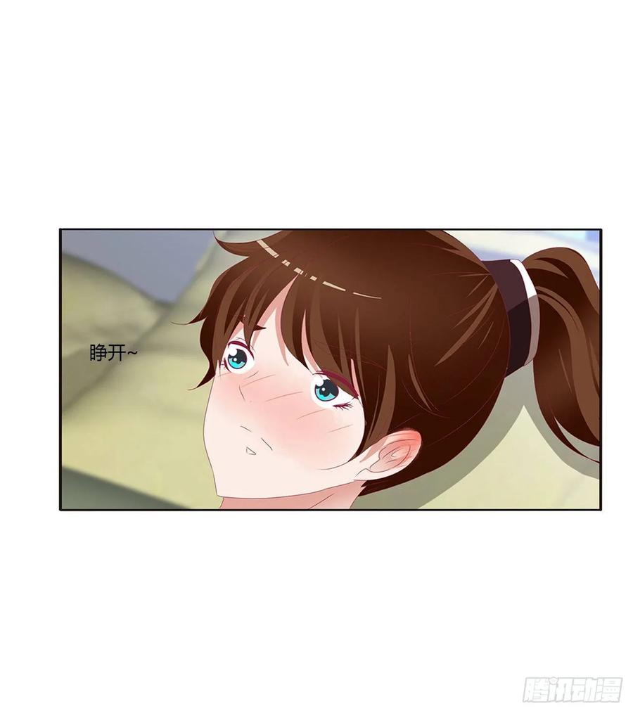 《通灵妃》雀儿别怕 第22页