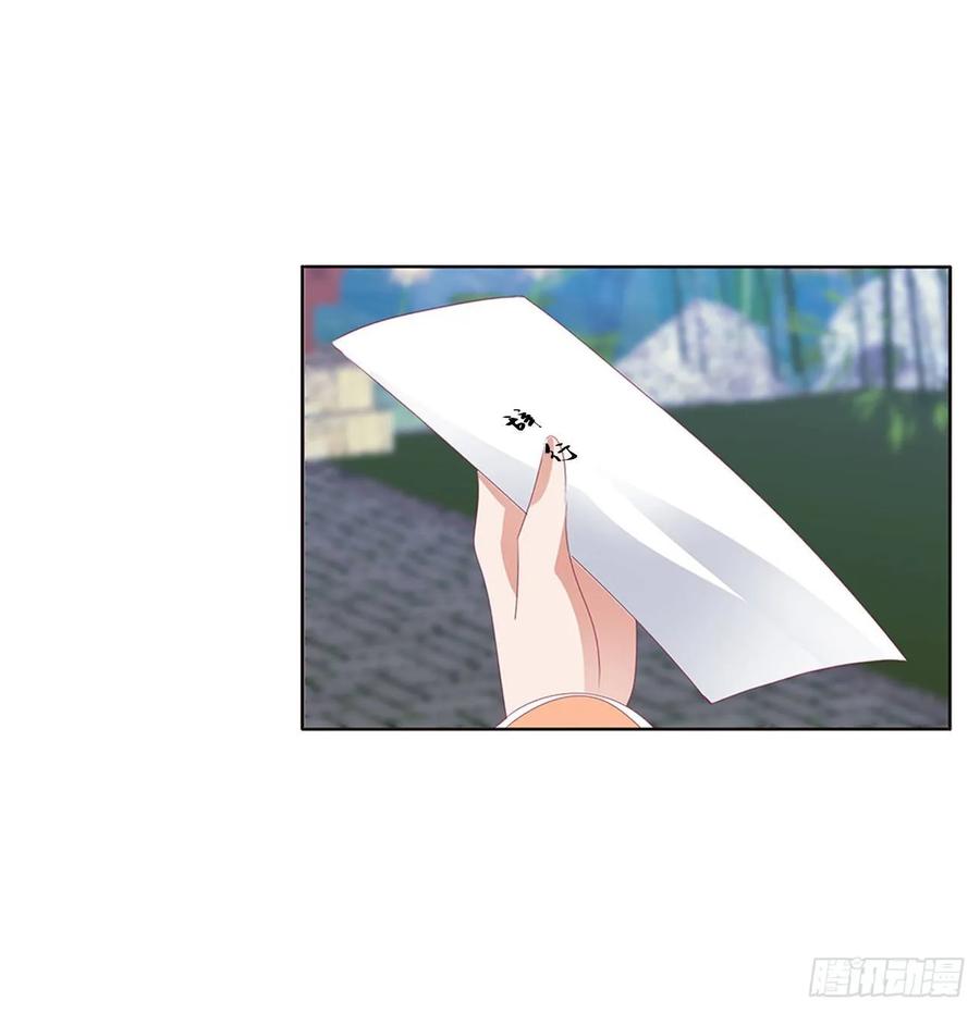 《通灵妃》雀儿别怕 第8页