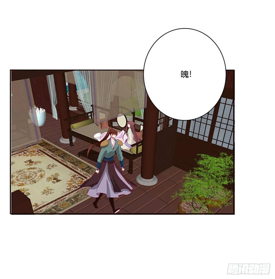 《通灵妃》雀儿别怕 第51页
