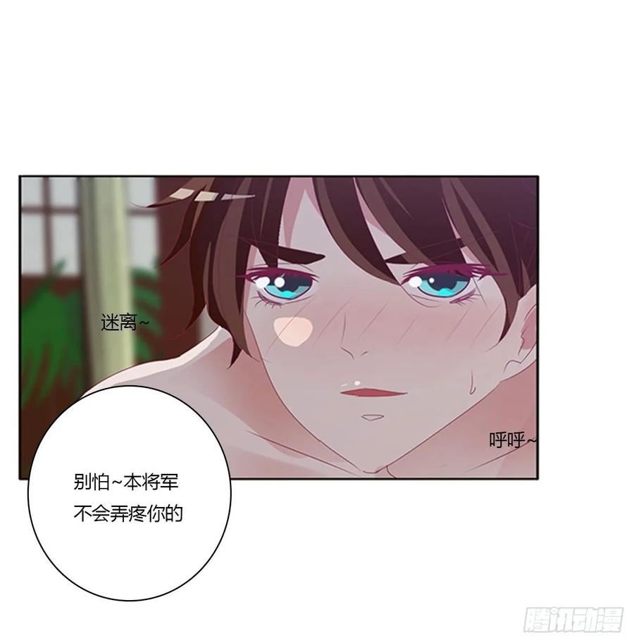 《通灵妃》雀儿别怕 第64页