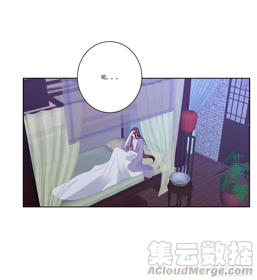《通灵妃》雀儿别怕 第41页