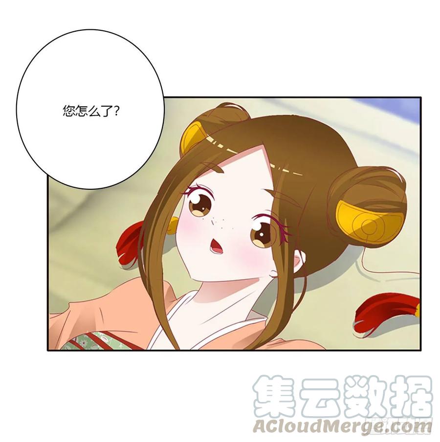 《通灵妃》雀儿别怕 第29页