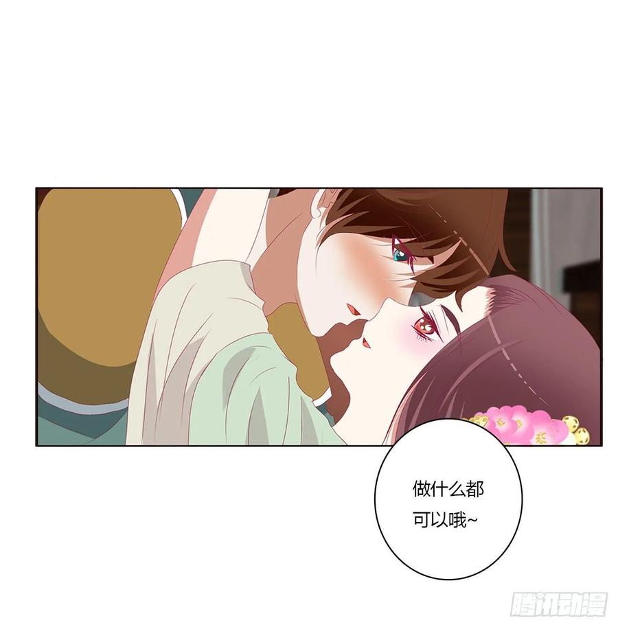 《通灵妃》雀儿别怕 第47页