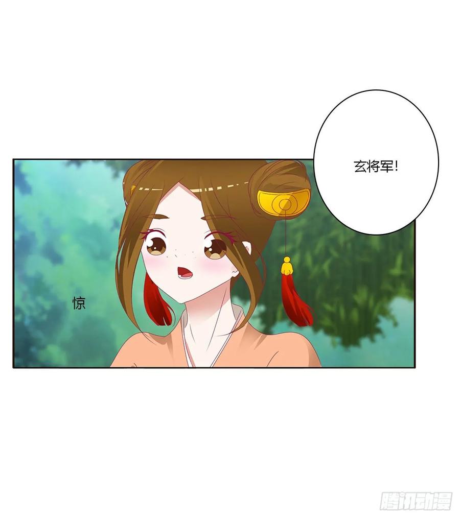 《通灵妃》雀儿别怕 第14页