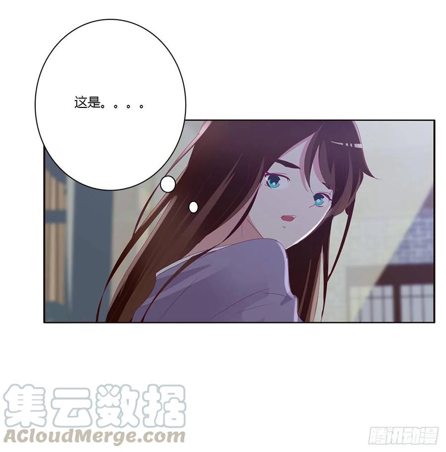《通灵妃》雀儿别怕 第57页